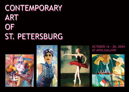 CONTEMPORARY ART OF ST. PETERSBURG - October 12 - 28, 2004
